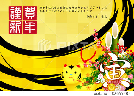 寅　年賀状　和柄　背景 82655202