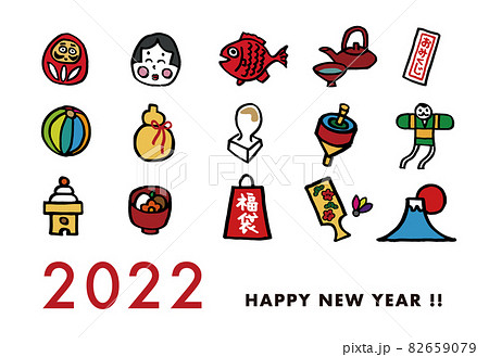2022年正月モチーフ年賀状テンプレート／手書き／かわいい／シンプル 82659079