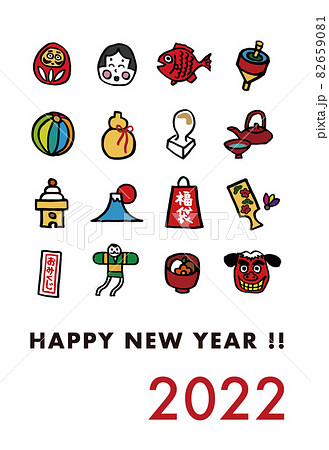 2022年正月モチーフ年賀状テンプレート／手書き／かわいい／シンプル 82659081