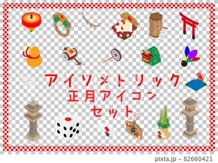 Isometric New Year Icon Set 82660421