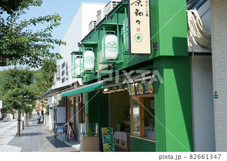 大宰府天満宮　参宮通と宰府町の風景 茶和々 82661347