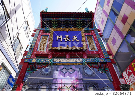 横浜中華街 天長門 82664371