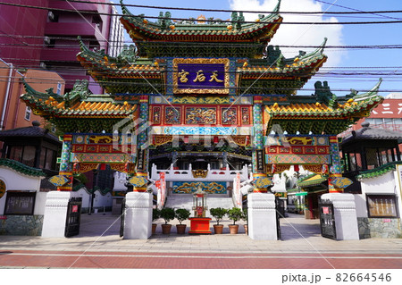 横浜中華街 横濱媽祖廟 横浜中華街 横濱媽祖廟 82664546