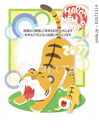 年賀デザイン トラの親子 かわいい ポップイラストのイラスト素材 年賀デザイン トラの親子 かわいい ポップイラストのイラスト素材