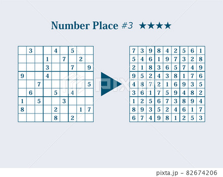 脳活!ナンプレ3-Lv4 脳活!ナンプレ3-Lv4 82674206