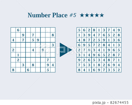 脳活！ナンプレ5-Lv5 82674455