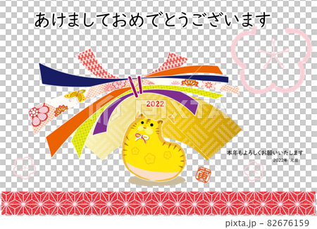 2022年 寅年 年賀状 束ね熨斗と とら文字の置物 2022年 寅年 年賀状 束ね熨斗と とら文字の置物 82676159
