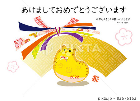 2022年 寅年 年賀状 束ね熨斗と とら文字の置物 2022年 寅年 年賀状 束ね熨斗と とら文字の置物 82676162