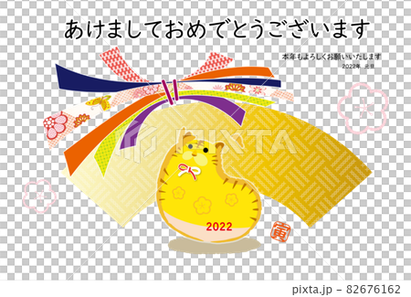 2022年 寅年 年賀状 束ね熨斗と とら文字の置物 2022年 寅年 年賀状 束ね熨斗と とら文字の置物 82676162