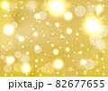 暖かな輝き 82677655