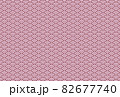 和柄 82677740