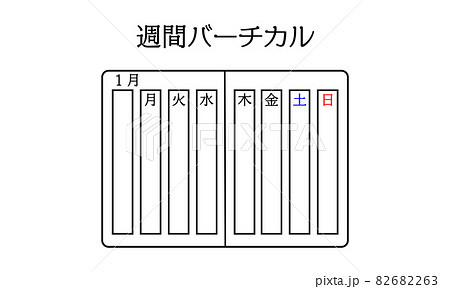 シンプルな手帳のイラスト タイプ別 週間バーチカルのイラスト素材 6263