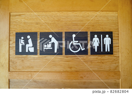 トイレの案内 看板(多目的トイレ) トイレの案内 看板(多目的トイレ) 82682804