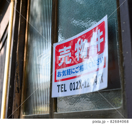 Image photo Image photo 82684068