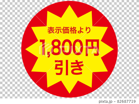 1,800 日元 1,800 日元 82687719