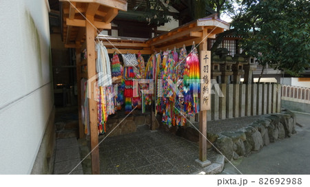 病気平癒の願いがこもった千羽鶴 【石切神社】 病気平癒の願いがこもった千羽鶴 【石切神社】 82692988