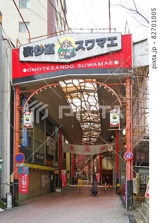 三重県　四日市市　商店街 82701005