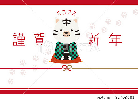 年賀状2022 年賀状テンプレート 謹賀新年 ホワイトタイガー 緑と黒の市松模様の着物 年賀状2022 年賀状テンプレート 謹賀新年 ホワイトタイガー 緑と黒の市松模様の着物 82703081