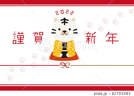 年賀状2022 年賀状テンプレート 謹賀新年 ホワイトタイガー 黄色の三角柄の着物 年賀状2022 年賀状テンプレート 謹賀新年 ホワイトタイガー 黄色の三角柄の着物 82703083
