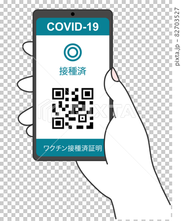 接種証明を表示したスマートフォンを持つ手 接種証明を表示したスマートフォンを持つ手 82703527