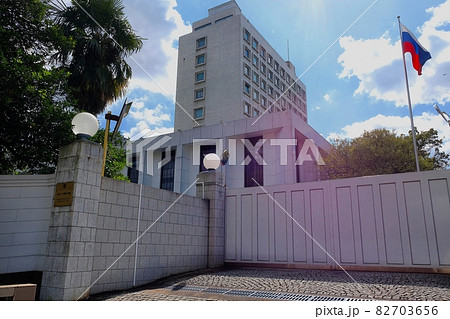 在日ロシア大使館 82703656