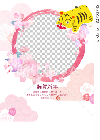 Japanese style and cute atmosphere photo frame New Year's card Japanese style and cute atmosphere photo frame New Year's card 82703745