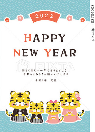 2022年　年賀状　寅年　虎柄パターン 82704038
