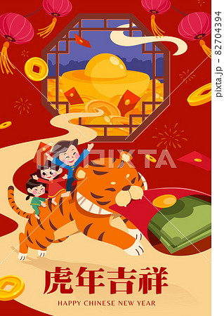 2022 CNY greeting card 82704394