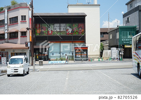 大宰府天満宮 参宮通と宰府町の風景 太宰府駅前西日本銀行・やまや 大宰府天満宮 参宮通と宰府町の風景 太宰府駅前西日本銀行・やまや 82705526