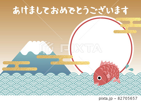 2022年フォトフレーム付き年賀状_富士山・鯛 82705657