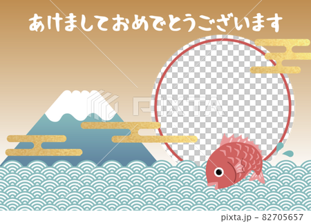 2022年フォトフレーム付き年賀状_富士山・鯛 82705657