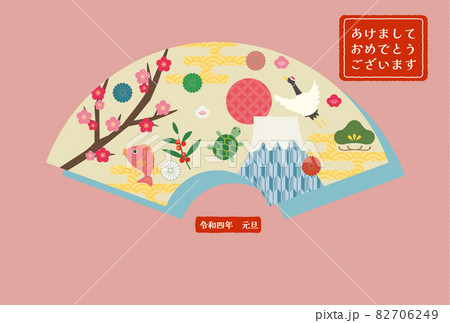 年賀状　扇　あけましておめでとう 01 82706249