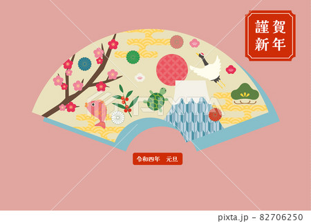 年賀状　扇　謹賀新年 01 82706250