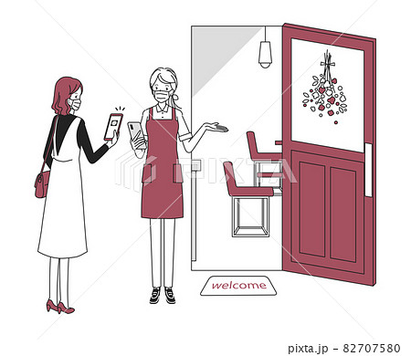 ワクチンパスポートの確認 82707580