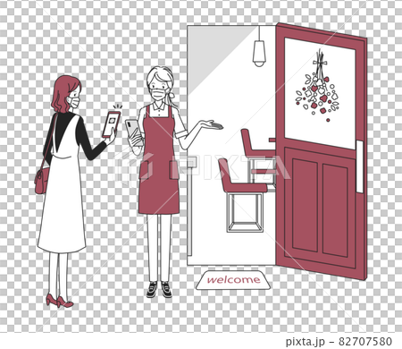 ワクチンパスポートの確認 82707580