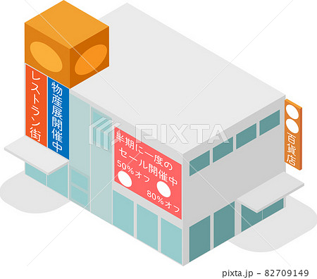 アイソメトリックな百貨店の建物 82709149