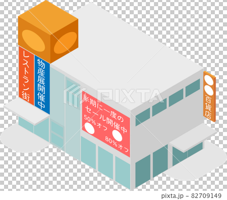 アイソメトリックな百貨店の建物 82709149