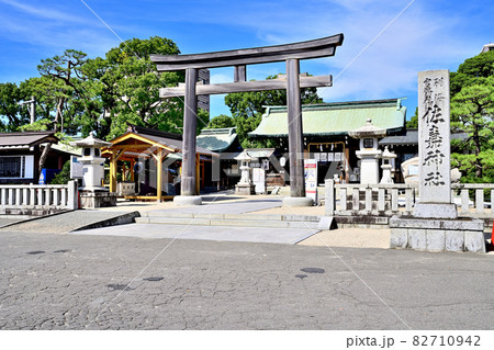 佐賀市　佐嘉神社 82710942