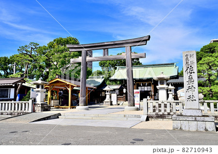 佐賀市　佐嘉神社 82710943