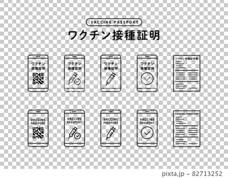 Vaccine passport icon set Immunity passport Vaccination Coronavirus app QR code Vaccine passport icon set Immunity passport Vaccination Coronavirus app QR code 82713252