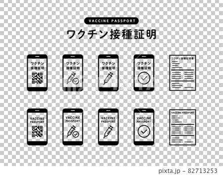 疫苗護照圖標集免疫護照疫苗接種冠狀病毒應用程序二維碼 疫苗護照圖標集免疫護照疫苗接種冠狀病毒應用程序二維碼 82713253