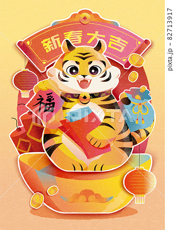 Cute fortune tiger sticker template 82713917