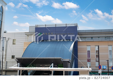 JR西船橋駅 JR西船橋駅 82714007