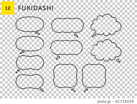 イラスト素材: ふきだしイラスト・ベクター素材 82716039