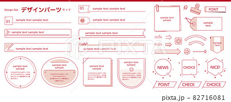 タイトル 見出しデザインと彩りを添えるデザインセットのイラスト素材
