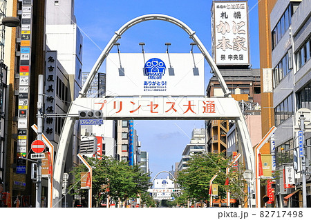 名古屋市中区栄　プリンセス大通 82717498