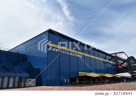 岐阜かかみがはら航空宇宙博物館 岐阜かかみがはら航空宇宙博物館 82718945