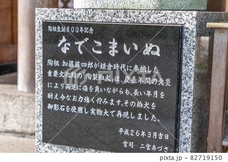 陶彦神社 陶彦神社 82719150