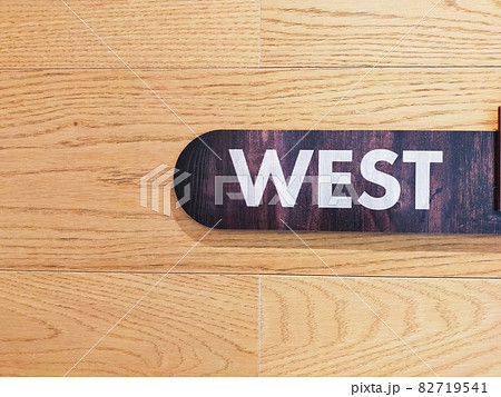WEST西 表記看板 WEST西 表記看板 82719541
