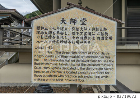 犬山成田山 82719672